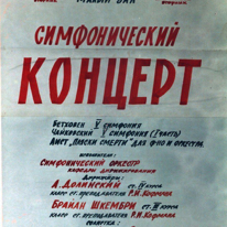 Tchaikovsky/Liszt
Kiev state Conservatoire
22.12.1982